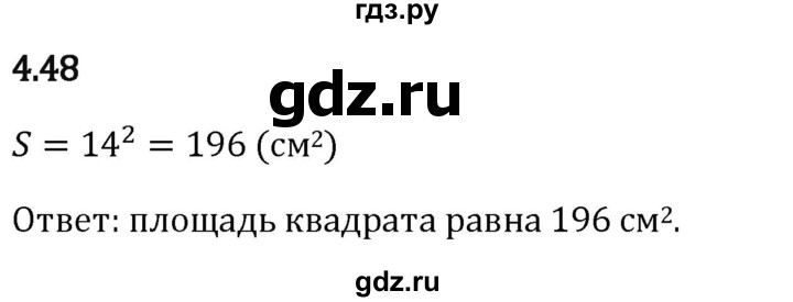 ГДЗ по математике 5 класс Виленкин   §4 / упражнение - 4.48, Решебник 2024