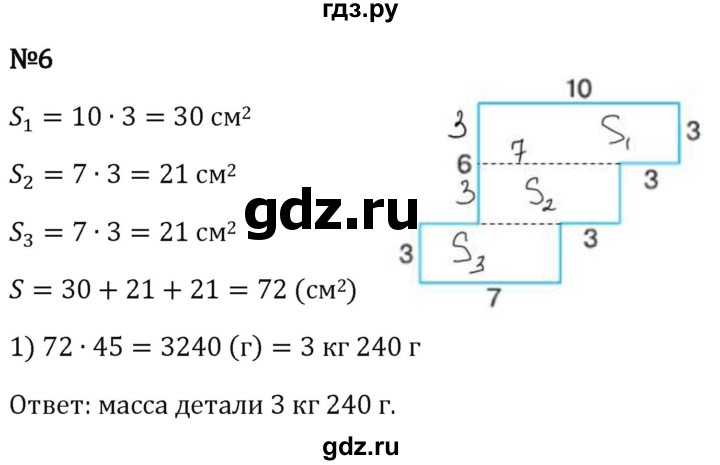 Гдз по математике за 5 класс Виленкин, Жохов, Чесноков ответ на номер № 4.3.6, Решебник 2024