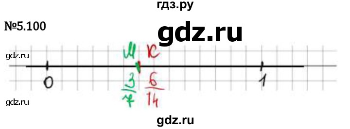 Гдз по математике за 5 класс Виленкин, Жохов, Чесноков ответ на номер № 5.100, Решебник 2024