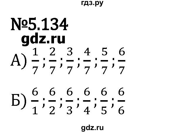 Гдз по математике за 5 класс Виленкин, Жохов, Чесноков ответ на номер № 5.134, Решебник 2024