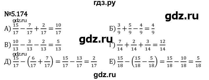 Гдз по математике за 5 класс Виленкин, Жохов, Чесноков ответ на номер № 5.174, Решебник 2024