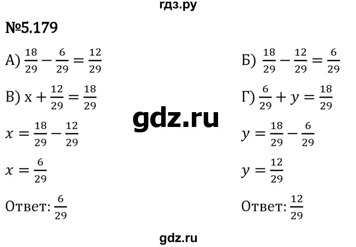 Гдз по математике за 5 класс Виленкин, Жохов, Чесноков ответ на номер № 5.179, Решебник 2024