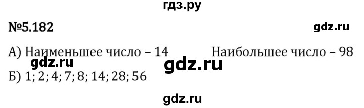 Гдз по математике за 5 класс Виленкин, Жохов, Чесноков ответ на номер № 5.182, Решебник 2024