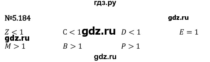 Гдз по математике за 5 класс Виленкин, Жохов, Чесноков ответ на номер № 5.184, Решебник 2024