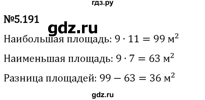 Гдз по математике за 5 класс Виленкин, Жохов, Чесноков ответ на номер № 5.191, Решебник 2024