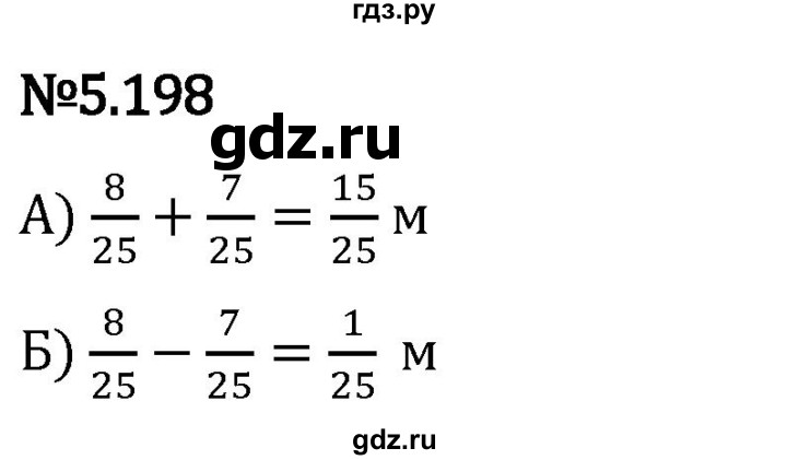 Гдз по математике за 5 класс Виленкин, Жохов, Чесноков ответ на номер № 5.198, Решебник 2024