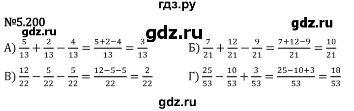 Гдз по математике за 5 класс Виленкин, Жохов, Чесноков ответ на номер № 5.200, Решебник 2024