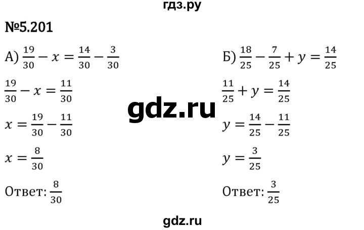 Гдз по математике за 5 класс Виленкин, Жохов, Чесноков ответ на номер № 5.201, Решебник 2024