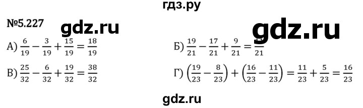 Гдз по математике за 5 класс Виленкин, Жохов, Чесноков ответ на номер № 5.227, Решебник 2024