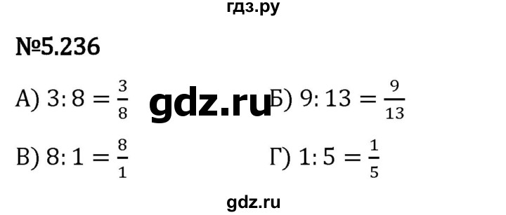 Гдз по математике за 5 класс Виленкин, Жохов, Чесноков ответ на номер № 5.236, Решебник 2024