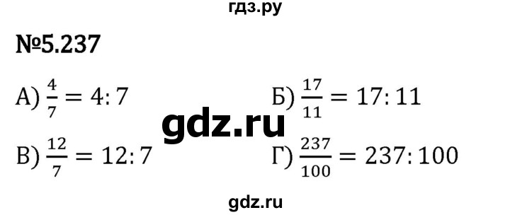 Гдз по математике за 5 класс Виленкин, Жохов, Чесноков ответ на номер № 5.237, Решебник 2024