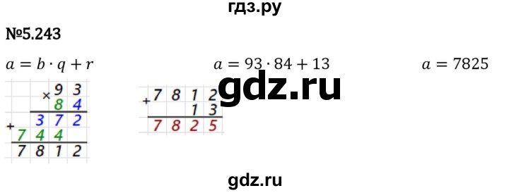 Гдз по математике за 5 класс Виленкин, Жохов, Чесноков ответ на номер № 5.243, Решебник 2024