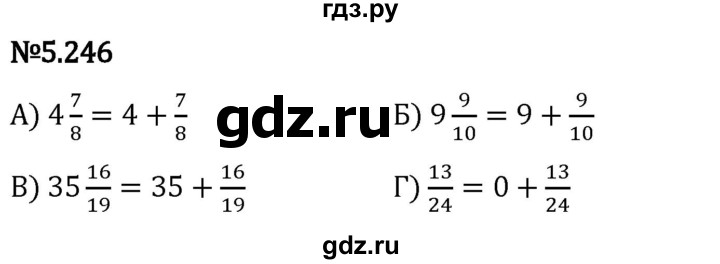 Гдз по математике за 5 класс Виленкин, Жохов, Чесноков ответ на номер № 5.246, Решебник 2024