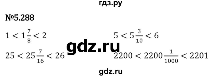 Гдз по математике за 5 класс Виленкин, Жохов, Чесноков ответ на номер № 5.288, Решебник 2024