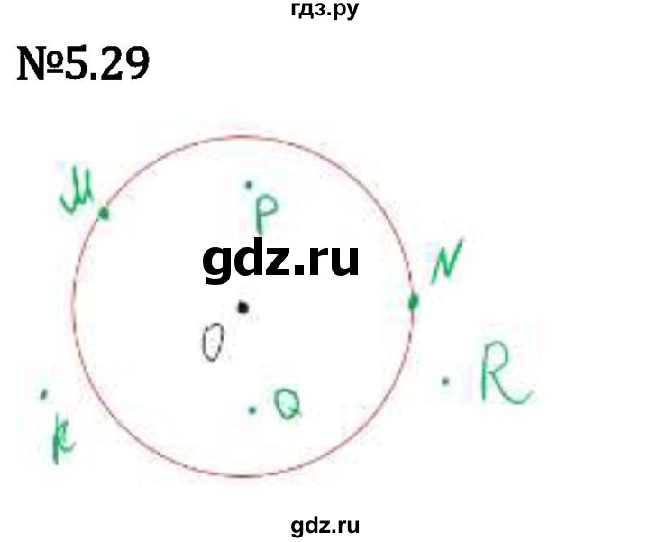 Гдз по математике за 5 класс Виленкин, Жохов, Чесноков ответ на номер № 5.29, Решебник 2024