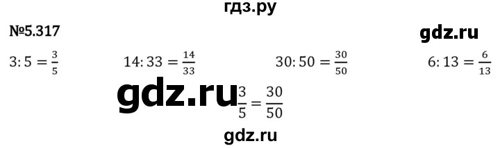 Гдз по математике за 5 класс Виленкин, Жохов, Чесноков ответ на номер № 5.317, Решебник 2024