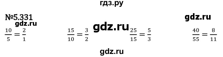 Гдз по математике за 5 класс Виленкин, Жохов, Чесноков ответ на номер № 5.331, Решебник 2024