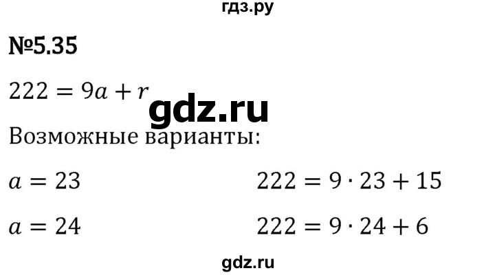 Гдз по математике за 5 класс Виленкин, Жохов, Чесноков ответ на номер № 5.35, Решебник 2024