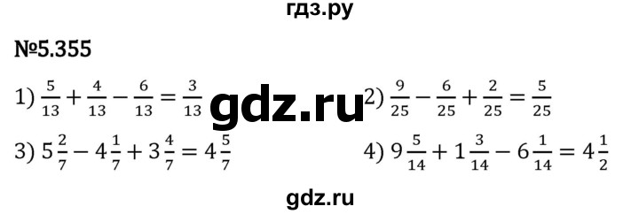 Гдз по математике за 5 класс Виленкин, Жохов, Чесноков ответ на номер № 5.355, Решебник 2024