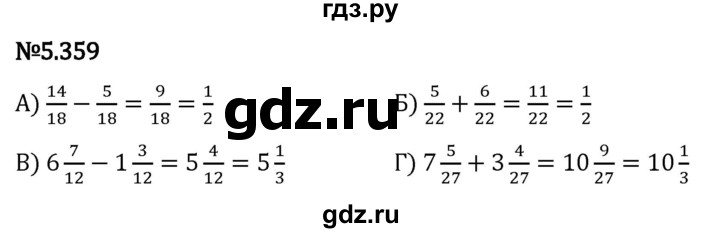 Гдз по математике за 5 класс Виленкин, Жохов, Чесноков ответ на номер № 5.359, Решебник 2024