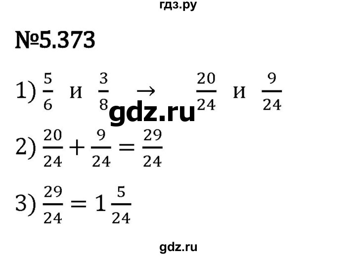 Гдз по математике за 5 класс Виленкин, Жохов, Чесноков ответ на номер № 5.373, Решебник 2024