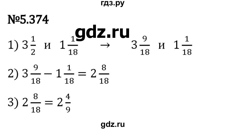 Гдз по математике за 5 класс Виленкин, Жохов, Чесноков ответ на номер № 5.374, Решебник 2024