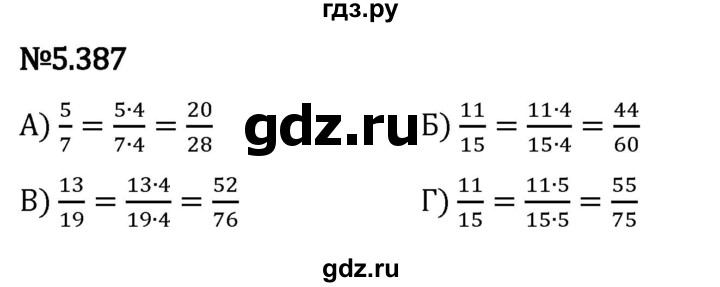 Гдз по математике за 5 класс Виленкин, Жохов, Чесноков ответ на номер № 5.387, Решебник 2024