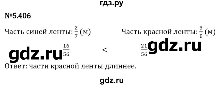 Гдз по математике за 5 класс Виленкин, Жохов, Чесноков ответ на номер № 5.406, Решебник 2024