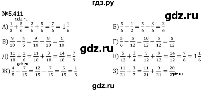 Гдз по математике за 5 класс Виленкин, Жохов, Чесноков ответ на номер № 5.411, Решебник 2024