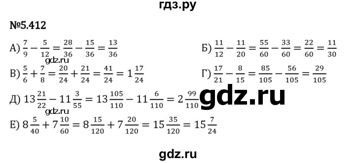 Гдз по математике за 5 класс Виленкин, Жохов, Чесноков ответ на номер № 5.412, Решебник 2024