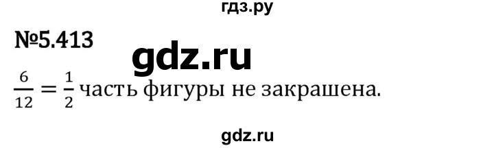 Гдз по математике за 5 класс Виленкин, Жохов, Чесноков ответ на номер № 5.413, Решебник 2024