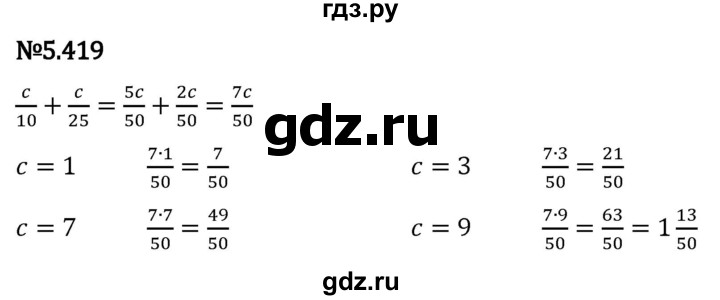 Гдз по математике за 5 класс Виленкин, Жохов, Чесноков ответ на номер № 5.419, Решебник 2024