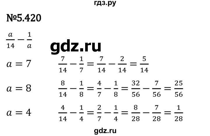 Гдз по математике за 5 класс Виленкин, Жохов, Чесноков ответ на номер № 5.420, Решебник 2024