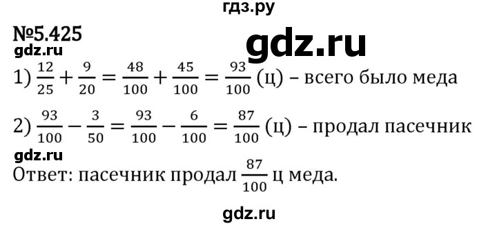 Гдз по математике за 5 класс Виленкин, Жохов, Чесноков ответ на номер № 5.425, Решебник 2024