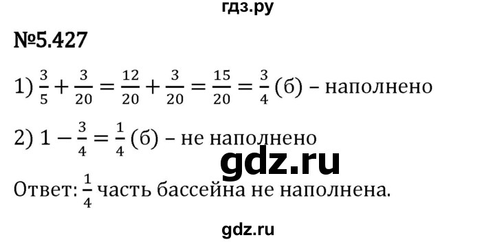 Гдз по математике за 5 класс Виленкин, Жохов, Чесноков ответ на номер № 5.427, Решебник 2024