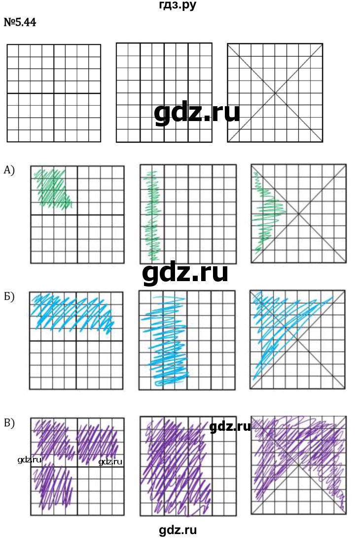 Гдз по математике за 5 класс Виленкин, Жохов, Чесноков ответ на номер № 5.44, Решебник 2024