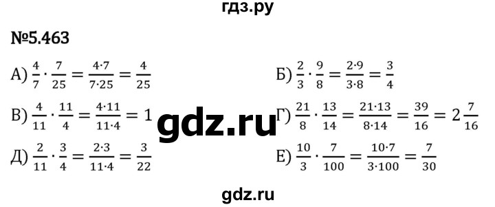 Гдз по математике за 5 класс Виленкин, Жохов, Чесноков ответ на номер № 5.463, Решебник 2024