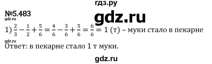 Гдз по математике за 5 класс Виленкин, Жохов, Чесноков ответ на номер № 5.483, Решебник 2024