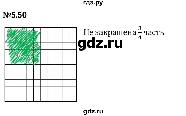 Гдз по математике за 5 класс Виленкин, Жохов, Чесноков ответ на номер № 5.50, Решебник 2024