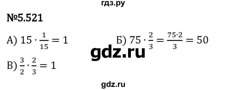 Гдз по математике за 5 класс Виленкин, Жохов, Чесноков ответ на номер № 5.521, Решебник 2024