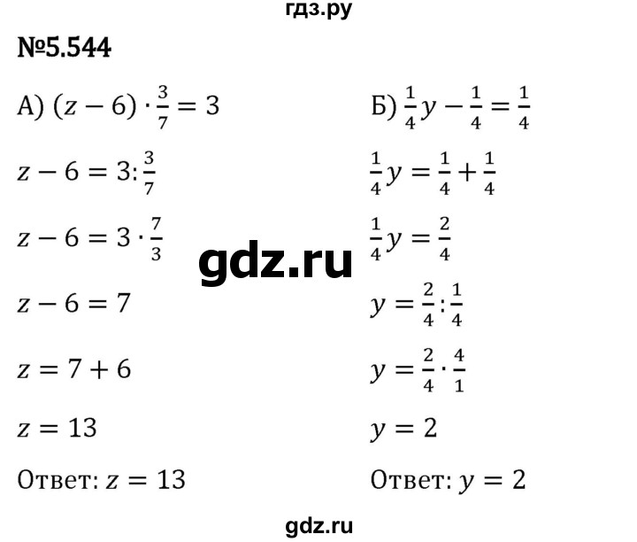 Гдз по математике за 5 класс Виленкин, Жохов, Чесноков ответ на номер № 5.544, Решебник 2024
