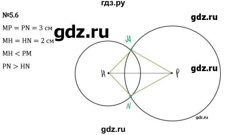 Гдз по математике за 5 класс Виленкин, Жохов, Чесноков ответ на номер № 5.6, Решебник 2024