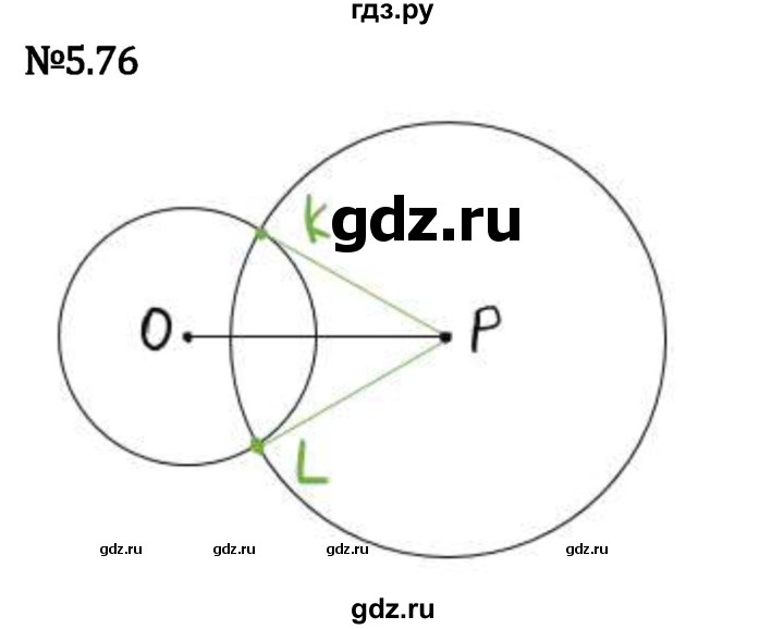 Гдз по математике за 5 класс Виленкин, Жохов, Чесноков ответ на номер № 5.76, Решебник 2024
