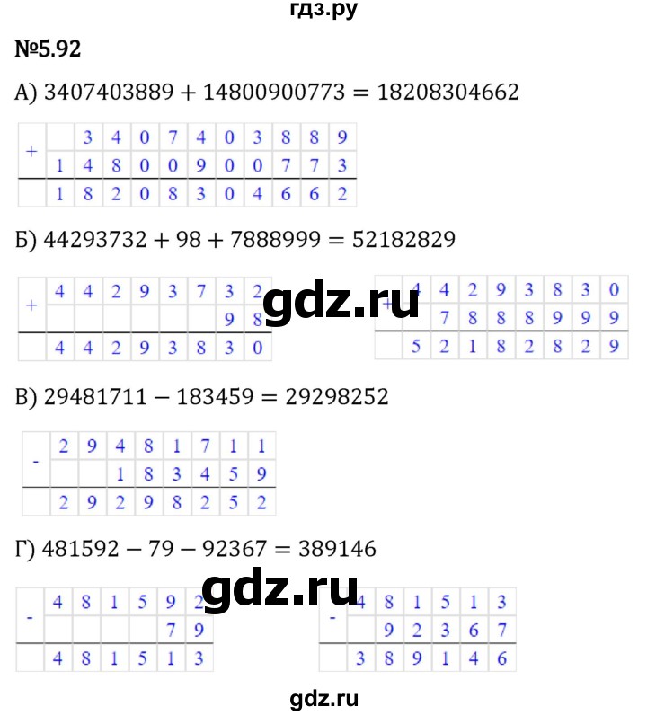 Гдз по математике за 5 класс Виленкин, Жохов, Чесноков ответ на номер № 5.92, Решебник 2024