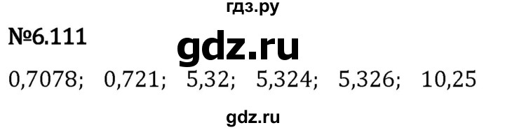 Гдз по математике за 5 класс Виленкин, Жохов, Чесноков ответ на номер № 6.111, Решебник 2024