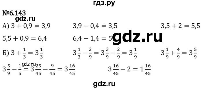 Гдз по математике за 5 класс Виленкин, Жохов, Чесноков ответ на номер № 6.143, Решебник 2024