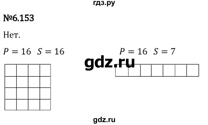 Гдз по математике за 5 класс Виленкин, Жохов, Чесноков ответ на номер № 6.153, Решебник 2024