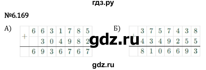 Гдз по математике за 5 класс Виленкин, Жохов, Чесноков ответ на номер № 6.169, Решебник 2024