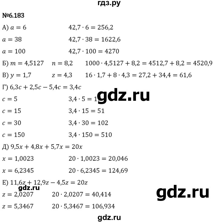 Гдз по математике за 5 класс Виленкин, Жохов, Чесноков ответ на номер № 6.183, Решебник 2024