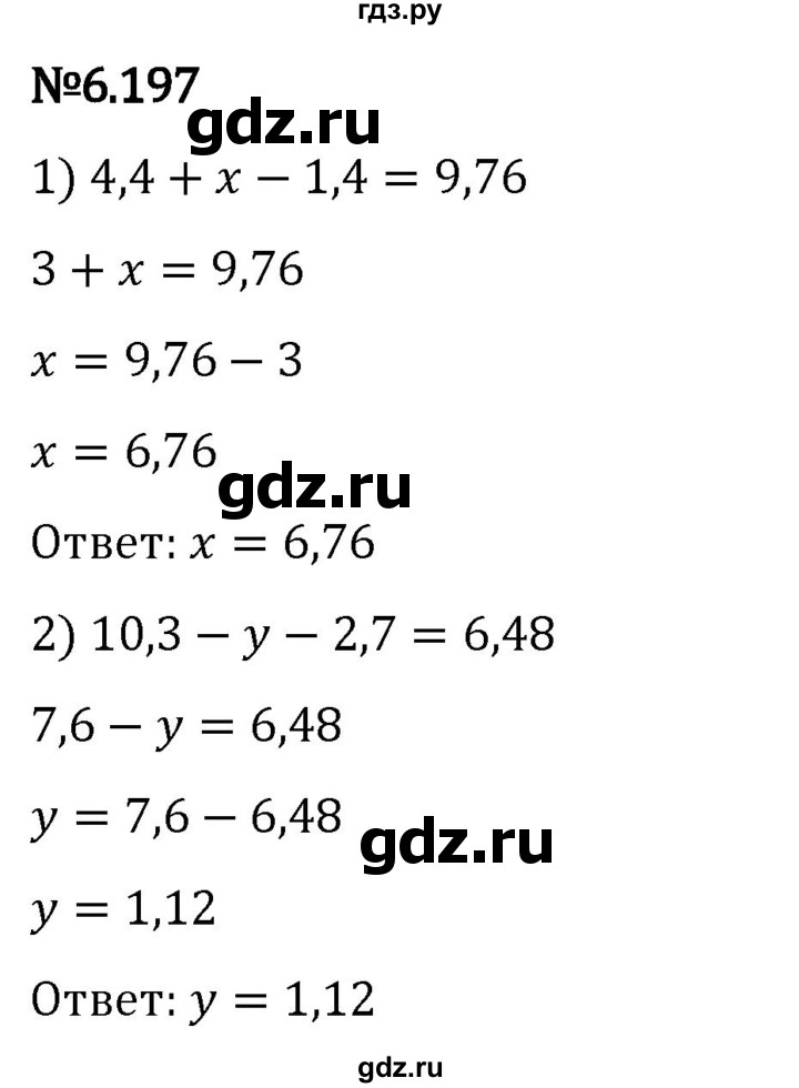 Гдз по математике за 5 класс Виленкин, Жохов, Чесноков ответ на номер № 6.197, Решебник 2024